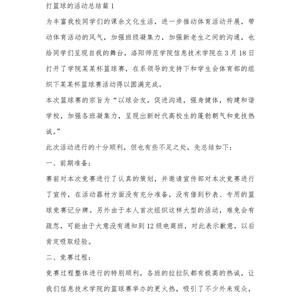 篮球初次培训教练员应该培训什么